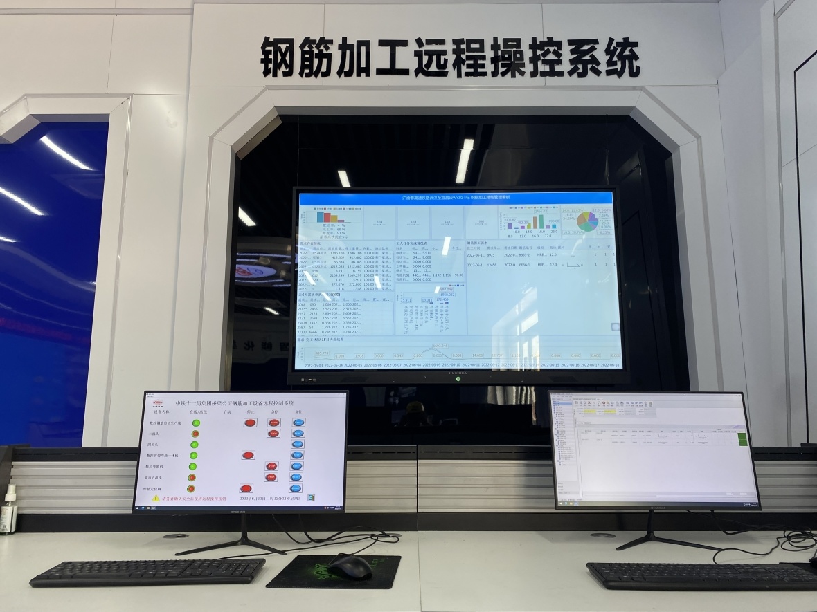 中铁十一局集团沪渝蓉高铁项目-智慧梁场钢筋加工数字化管理系统